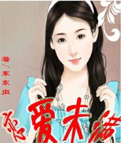 恋爱未满