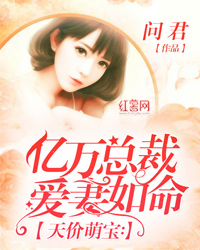 ‘主角叫林雪柔,吉美人总裁爱妻如命（书号：5306）小说阅读’的缩略图