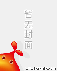 总裁非要宠我(书号:8781)