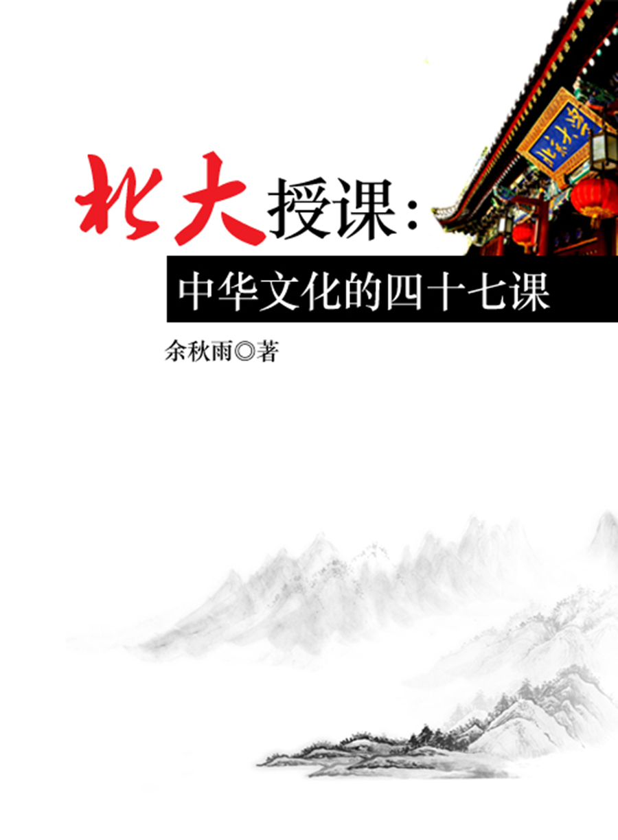 北大授课：中华文化的四十七课（书号：12088）最新章节，余秋雨波斯文明全文免费阅读