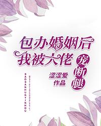 《我被男友宠上天》&完整&（全文在线免费阅读）