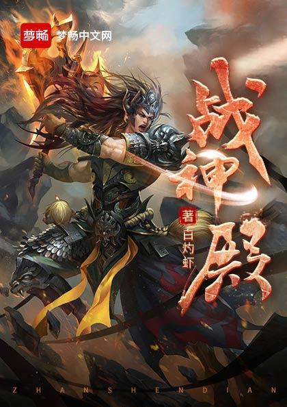 战神殿最新章节完整版，主角陈平苏念笙全文免费阅读-锤石文学