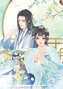 《我的相公很腹黑》&完整&（全文在线免费阅读）