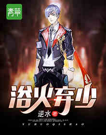 《我本凡人》&（完整全文在线阅读）【完本】【全章节】